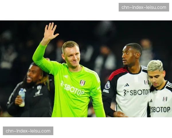 莱诺多次神扑成富勒姆关键，门将表现决定比赛走向